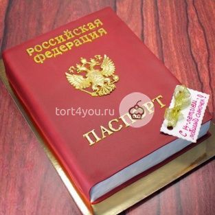 Торт на 14 лет (паспорт) - ТП1