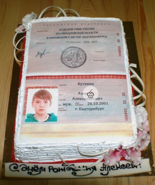 Торт на 14 лет (паспорт) - ТП7